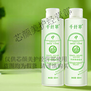 千纖草爽膚水絲瓜補水保濕水男女濕敷軟膜水1000ml 補水保濕口碑絲瓜水1000ml