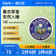 Badger睡眠膏、薰衣花草和弗手柑 花草舒緩放松身心改善睡眠質(zhì)量 0.75盎司