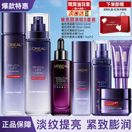 歐萊雅（LOREAL）套裝女士玻色因水乳護(hù)膚化妝品全套禮盒情人節(jié)禮物送女友 【補(bǔ)水淡紋8件套禮盒】