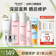 法蘭琳卡（FRANIC） 玫瑰花苞水護(hù)膚品套裝鮮潤(rùn)補(bǔ)水保濕提亮膚色化妝品一套女全套 禮盒+霜+防曬霜
