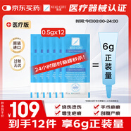 芭克芭克官方kelocote疤巴克疤祛疤膏祛疤硅凝膠0.5g*12共6g正裝量 