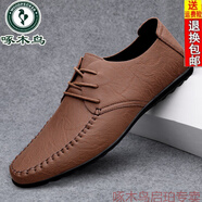 啄木鳥(niǎo)品牌秋季男鞋商務(wù)休閑鞋透氣皮鞋輕男豆豆鞋大碼爸爸鞋時(shí)尚小白鞋 1808棕色 38