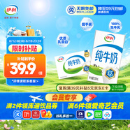 伊利 純牛奶整箱250ml*21盒 全脂牛奶 優(yōu)質(zhì)乳蛋白 禮盒裝