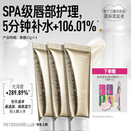 畢生之研咖啡淡紋唇霜膏霜10g*3唇部精華保濕唇膏潤唇膏男女補(bǔ)水