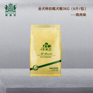 耐威克 + NAVARCH耐威克全犬種奶糕糧3kg 通用型幼犬離乳期狗糧寵物雞肉味犬主糧 雞肉味 3kg