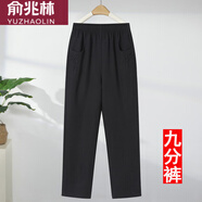 俞兆林（YUZHAOLIN）媽媽褲子夏季棉麻九分褲寬松中老年女褲夏裝薄款奶奶褲直筒休閑褲 黑色-九分褲 2XL 建議100-120斤