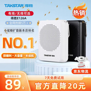 得勝（TAKSTAR）E126A小蜜蜂擴音器教師隨身腰掛便攜式教學(xué)專用喊話器耳麥導(dǎo)游戶外喇叭勝輕便大功率德 E126A黑色+【有線款】