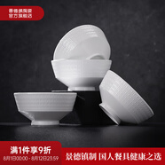 景德鎮(zhèn)官方陶瓷手工雕刻飯碗家用高級(jí)感簡(jiǎn)約創(chuàng)意中式高溫白瓷碗搬家禮物 【高溫白瓷】唐甲碗-白4碗