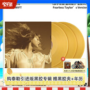 官方正版 霉霉 泰勒斯威夫特專輯 放手去愛 Fearless 金膠 3LP黑膠唱片 重制版 首批帶編碼 歐美經(jīng)典