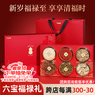 杞里香6拼石斛西洋參禮盒310g 中秋禮品盒送長(cháng)輩滋補品枸杞禮盒紅參養生