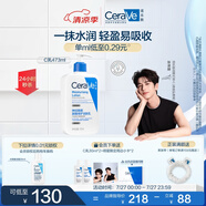 適樂膚（CeraVe）【張凌赫同款】保濕潤膚乳473ml乳液面霜身體乳C乳男女護膚禮物