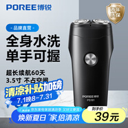 博銳剃須刀電動刮胡刀男士全身水洗兩刀頭胡須刀干濕雙剃迷你便攜車載剃胡子刀 PS181
