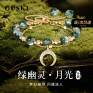 GUSKI法國(guó)品牌藍(lán)寶石項(xiàng)鏈女永恒之心高級(jí)水晶吊墜七夕情人節(jié)禮物送女友 綠幽靈水晶手鏈【當(dāng)/次日達(dá)】