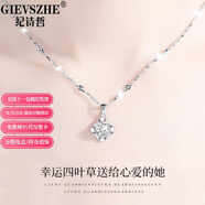 紀(jì)詩哲（GIEVSZHE）鉑金PT950四葉草白金項(xiàng)鏈莫桑鉆吊墜520情人節(jié)生日禮物送女友老婆 【十一倉直發(fā)/當(dāng)次日達(dá)】輕奢款-鑲優(yōu)質(zhì)無暇莫桑鉆