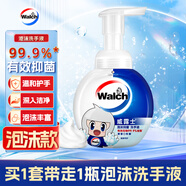 威露士泡沫洗手液泡沫型225ml 兒童泡泡卡通限量版護手便攜抑菌殺菌消毒