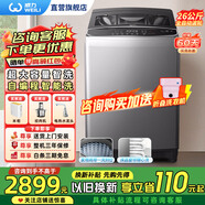 威力洗衣機12/15/20/26kg公斤波輪洗衣機全自動家用大容量商用智能量衣進水筒自潔快洗 支持以舊換新 XQB260-2189X【智能自編程+量衣進水】