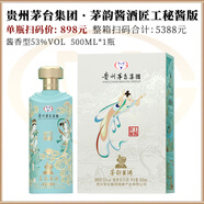 茅臺貴州茅臺集團出品酒 匠工秘醬 53度醬香型白酒禮盒父親節禮物送禮 500mL 1瓶 *禮盒【試飲】