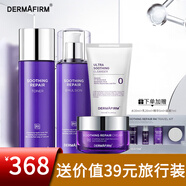 德妃套裝紫蘇水乳套裝潔面爽膚水乳液保濕控油舒緩修護化妝護膚品套裝 4件套潔面水乳霜