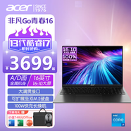 宏碁（acer）非凡GO16 青春 13代 酷睿 電腦 標壓 高性能 輕薄便攜學生商務辦公網(wǎng)游16‘筆記本 Go青春16-13620H-16G+512G-定制