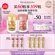 伊麗莎白雅頓護膚品套裝金膠30粒+第II代粉膠30粒面部精華液禮物送朋友