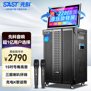 先科（SAST）家庭卡拉OK視頻K歌一體機(jī)移動大音量廣場舞音響帶顯示屏戶外K歌專用家庭ktv音響套裝WD-31X