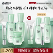 百雀羚（PECHOIN）水嫩高保濕臻寵套裝(水100ml+乳100ml+精華霜50g+眼霜15g)