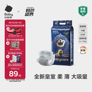 babycare皇室獅子王國弱酸紙尿褲中號M50片(6-11kg)嬰兒尿不濕親膚透氣