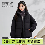 雪中飛 SNOW FLYING撞色羽絨服女2024新款三防面料短款運(yùn)動(dòng)寬松休閑立領(lǐng)冬季保暖外套 黑色 M