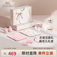 英氏（YEEHOO）嬰兒衣服新生兒衣服滿月見面禮百天禮盒禮物高檔0-3個月