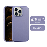 朗斯狄（LANGSIDI）適用于蘋(píng)果13Promax手機殼iPhone 13保護套真皮包迷你后蓋磁安防摔高端感男女新款13 Mini高端創(chuàng  )意 【紫羅蘭色】納帕紋牛皮 iPhone_13_Pro_Max