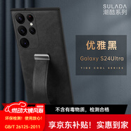 銘玳 適用三星S24手機(jī)殼三星S24+手機(jī)殼 s24Plus三星S24Ultra至尊版新全包防摔腕帶支架指環(huán)皮紋手機(jī)殼 三星S24 Ultra  優(yōu)雅黑 潮酷皮紋腕帶支架殼【配保護(hù)膜】