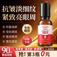 DR.XME 向美博士抗皺眼霜提拉緊致抗皺淡化黑眼圈保濕補(bǔ)水雙抗去眼袋抗衰老眼霜 買3送2 【深層抗衰年輕20歲】