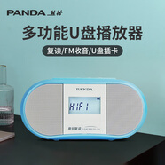 熊貓（PANDA）多功能家用音響插卡小音箱插u盤播放器老人收音機(jī)大音量播放機(jī)230 藍(lán)色+8G歌曲戲曲U盤