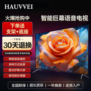 HAUVVEI新款液晶電視機高清全面屏智能語音網(wǎng)絡(luò)投屏家用大屏液晶平板電視 32英寸 智能網(wǎng)絡(luò)版