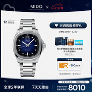 美度（MIDO）瑞士手表舵手系列TV款長(cháng)動(dòng)能商務(wù)休閑機械鋼帶男表七夕禮物送男友