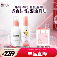 蜜濃（MINON）氨基酸保濕水乳套裝(乳液+化妝水1號(hào)) 清透（效期到2026.5.16）