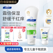 順?lè)鍖殞毭嫠?00g 嬰兒面霜兒童精華霜寶寶霜面霜舒緩保濕霜倍潤(rùn)補(bǔ)水護(hù)膚 精華霜100g*1瓶+精華霜20g*1瓶