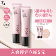姬芮（ZA）光感透潤精華養(yǎng)膚妝前乳 素顏霜隔離 提亮滋潤妝前打底隱匿毛孔 35g*2