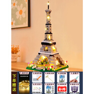 巴黎鐵塔埃菲爾積木十級難度拼裝大型建筑模型男女孩禮物 巴黎鐵塔8656顆粒送氛圍燈+拼裝