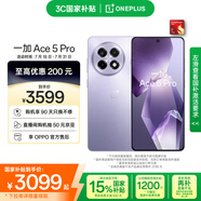 一加 Ace 5 Pro 16GB+512GB 星穹紫 國家補貼 驍龍 8 至尊版 風(fēng)馳游戲內(nèi)核 oppo游戲AI智能5G手機