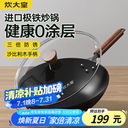炊大皇鐵鍋家用無涂層不銹炒鍋燃?xì)庠顚Ｓ贸村伋床隋伷降族仒O鐵鍋34cm