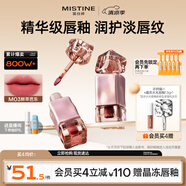 Mistine蜜絲婷奶咖唇釉口紅唇彩唇蜜不沾杯裸色唇凍生日禮物M03