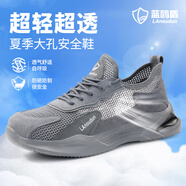 藍鷗盾勞保鞋男夏季透氣防臭鋼包頭防砸防刺穿工作安全功能鞋D1070 42