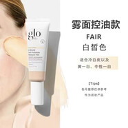 光芮（GLO&RAY）GLO SKIN BEAUTY現(xiàn)貨美國Glo妝前隔離 霧光裸肌有色面霜50g粉霜 Fair白皙色 適合油皮 50ml