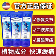 【官方旗艦】SINFLAN美國小藍(lán)管 護(hù)膝運(yùn)動關(guān)節(jié)修復(fù)膏氨糖酸痛腰背痛疼痛修復(fù) 嚴(yán)重關(guān)節(jié)問題【3盒裝】見效快胖東來線上超市 100.0ml胖東來線上超市
