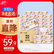清風(fēng)（APP）【李昀銳同款】抽紙 卡皮巴拉卡通4層90抽*40包M碼 衛(wèi)生紙巾 整箱