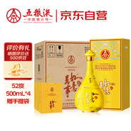 五糧液股份 萬事如意天和運新包裝 純糧食白酒 52度500ml*4瓶 升學(xué)宴