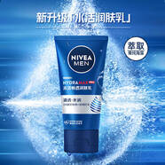 NIVEA男士小藍(lán)管精華水爽膚活暢透精華露護(hù)膚化妝品保濕滋潤搽摸臉油 水活暢透潤膚乳50g