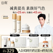 谷雨光果甘草雪肌水乳套裝護(hù)膚品套裝補(bǔ)水保濕提亮膚色水乳生日禮物 水120ml+乳100ml+面霜30g