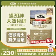 愛(ài)肯拿（ACANA）狗糧 鴨肉梨成犬幼犬 低敏去淚痕 全價(jià)通用原裝進(jìn)口糧2kg效期26/5